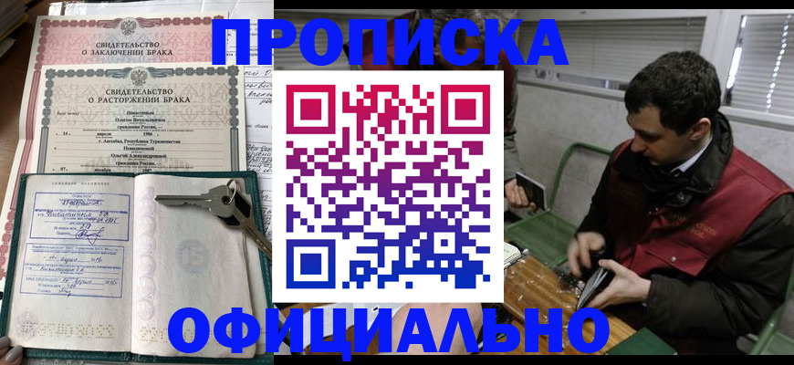 прописка штамп в Алексеевке